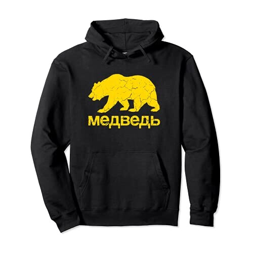 Sweat à capuche Ours noir homme/femme